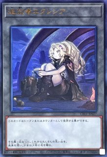 COMPLETE FILE －白の物語－ - カードラッシュ[遊戯王]