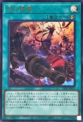 状態A-〕白き竜の落胤【プリズマティックシークレット】{BPRO-JP024