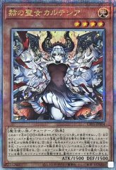 大輪の霊使い【プリズマティックシークレット】{CH02-JP041}《融合》