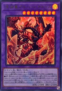 状態A-〕雷神龍サンダードラゴン【20thシークレット】{SOFU