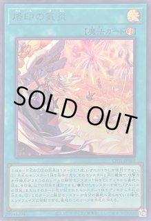 烙印の気炎 - カードラッシュ[遊戯王]