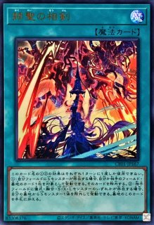 白き森のリゼット | スーパー | ドラゴンスター | 遊戯王