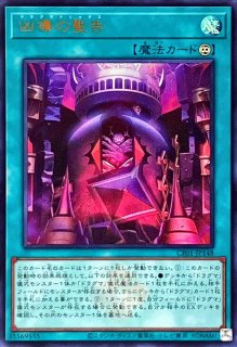 COMPLETE FILE －白の物語－ - カードラッシュ[遊戯王]