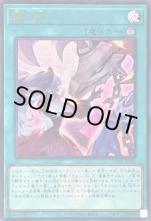 復烙印 - カードラッシュ[遊戯王]