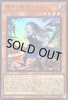 遊戯王 白の物語 深淵の獣ドルイドヴルム ウルトラ ビーステッド