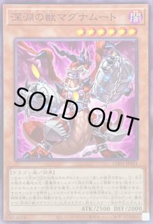 深淵の獣マグナムート - カードラッシュ[遊戯王]