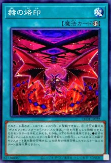 禁じられた一滴【ノーマル】{TT01-JPA24}《魔法》