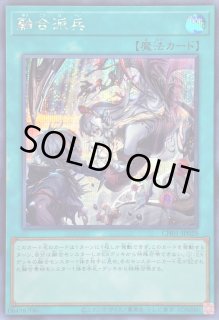 融合派兵 - カードラッシュ[遊戯王]