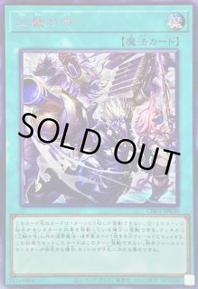 三戦の号 - カードラッシュ[遊戯王]