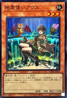 地霊使いアウス - カードラッシュ[遊戯王]