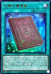 精霊術の使い魔【ノーマル】{BLZD-JP022}《モンスター》