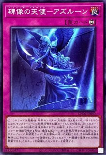 状態A-〕☆アジア☆トラップホリック【プリズマティックシークレット