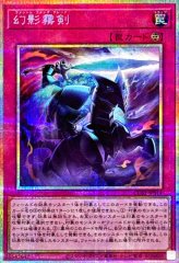 聖魔の乙女アルテミス【プリズマティックシークレット】{CORI-JPS13
