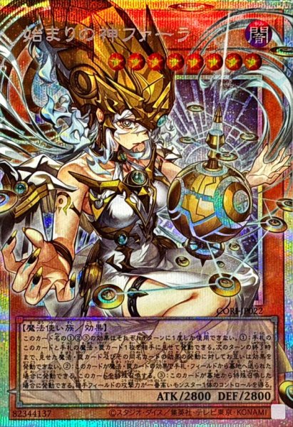 画像1: 始まりの神ファーラ【OFプリズマティックシークレット】{CORI-JP022}《モンスター》 (1)