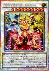 耀聖の風詩レギナ【プリズマティックシークレット】{BLZD-JP014