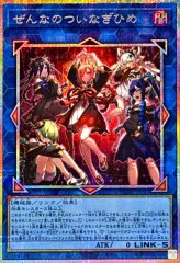 聖魔の乙女アルテミス【プリズマティックシークレット】{CORI-JPS13