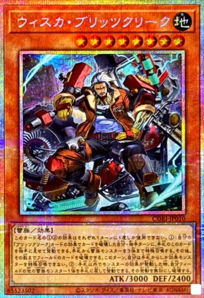 画像1: ウィスカブリッツクリーク【プリズマティックシークレット】{CORI-JP010}《モンスター》 (1)