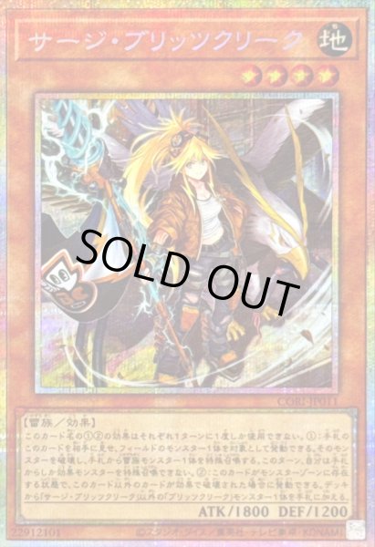 画像1: サージブリッツクリーク【プリズマティックシークレット】{CORI-JP011}《モンスター》 (1)