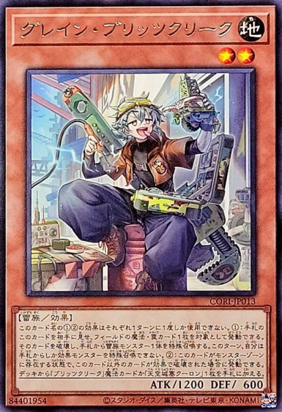 画像1: グレインブリッツクリーク【レア】{CORI-JP013}《モンスター》 (1)