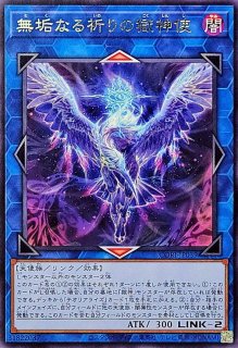 ぜんなのついなきひめ　プリシク＆ウルトラセット ぜんなのついなぎひめ【プリズマティックシークレット】{CORI-JP043