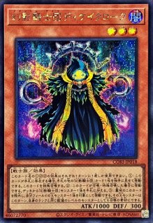 エクソシスターカルマエル　プリズマ エクソシスターカルマエル【PSE】〈BPRO-JP044〉 | 遊戯王通販 福福トレカ