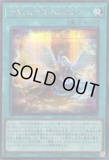 無垢なる者 メディウス - カードラッシュ[遊戯王]
