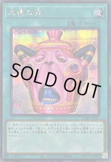 怠慢な壺 - カードラッシュ[遊戯王]
