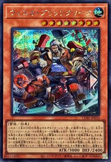 ライオウ モンスターカード 9枚セット ライオウ【シークレット】{CORI-JPS12}《モンスター》