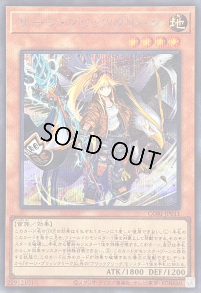 画像1: 〔状態B〕サージブリッツクリーク【シークレット】{CORI-JP011}《モンスター》 (1)