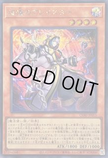 追憶のアレイスター - カードラッシュ[遊戯王]