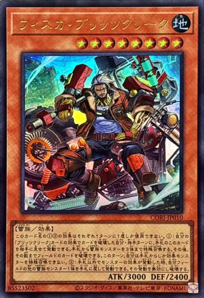 画像1: ウィスカブリッツクリーク【ウルトラ】{CORI-JP010}《モンスター》 (1)