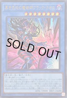 光と闇の儀式 - カードラッシュ[遊戯王]
