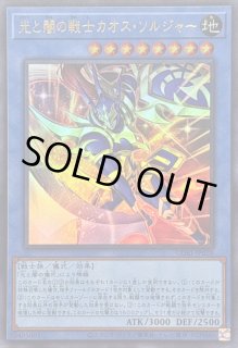 光と闇の儀式 - カードラッシュ[遊戯王]