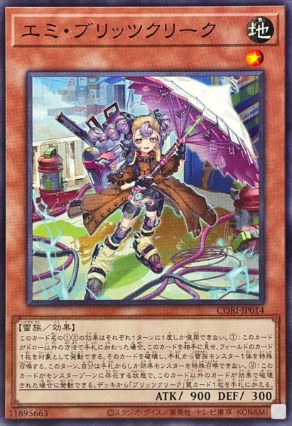 画像1: エミブリッツクリーク【ノーマル】{CORI-JP014}《モンスター》 (1)