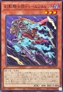 幻影騎士団マレヴォレンスサイス【ウルトラ】{CORI-JP037}《エクシーズ》