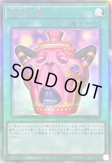 怠慢な壺 - カードラッシュ[遊戯王]