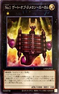 状態A-〕CiNo1000夢幻虚光シンヌメロニアスヌメロニア【ウルトラ