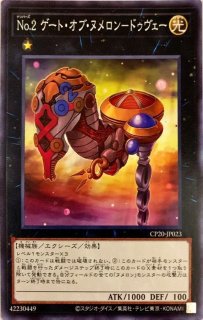 CiNo1000夢幻虚光シンヌメロニアスヌメロニア【ウルトラレッド