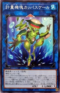 アロメルスの蟲惑魔【スーパー】{ETCO-JP045}《エクシーズ》