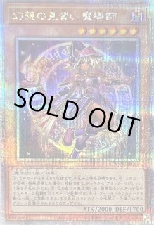 幻想の見習い魔導師 - カードラッシュ[遊戯王]