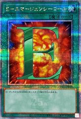 CHEROカオス【プリズマティックシークレット】{TTP1-JP042}《融合》