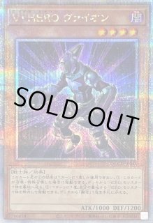 VHERO ヴァイオン - カードラッシュ[遊戯王]