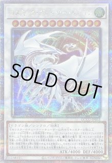 コズミック・ブレイザー・ドラゴン - カードラッシュ[遊戯王]