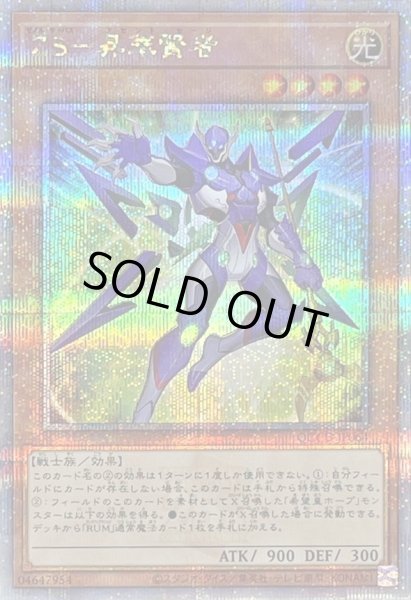 画像1: 〔状態B〕ZS昇華賢者【クォーターセンチュリーシークレット】{QCCU-JP064}《モンスター》 (1)
