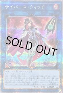 サイバース ウィッチ - カードラッシュ[遊戯王]