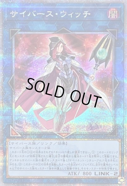 画像1: 〔状態A-〕サイバースウィッチ【クォーターセンチュリーシークレット】{QCCU-JP103}《リンク》 (1)