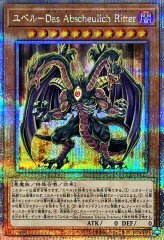 スリーブ『星辰槍手ルキアス(遊戯王の日)』100枚入り【-】{-}《スリーブ》