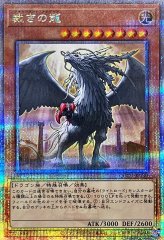 PSA10鑑定済〕サイバーエンドドラゴン【レリーフ】{CRV-JP036}《融合》