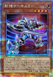 状態A-〕(新)召命の神弓アポロウーサ【プリズマティック