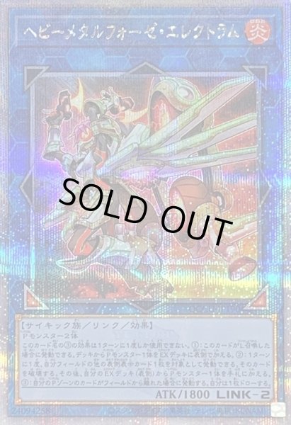 画像1: 〔状態A-〕ヘビーメタルフォーゼエレクトラム【クォーターセンチュリーシークレット】{QCCU-JP190}《リンク》 (1)